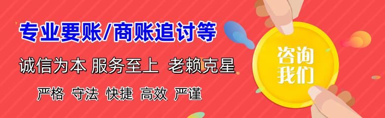 清原追债公司