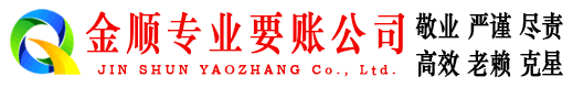 清原追债公司
